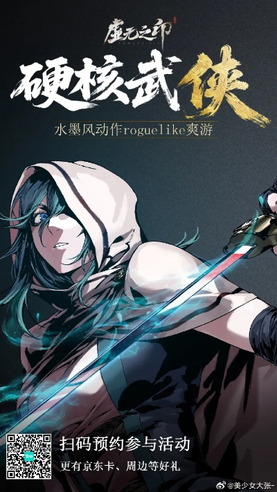 巧妙解密融合，8分《预视武宗》功夫肉鸽新体验