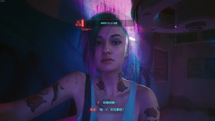 赛博朋克2077：朱迪探秘新纪元，科技奇缘揭秘录