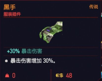 赛博朋克2077神枪黑手插件深度解析，揭秘未来枪械新价值