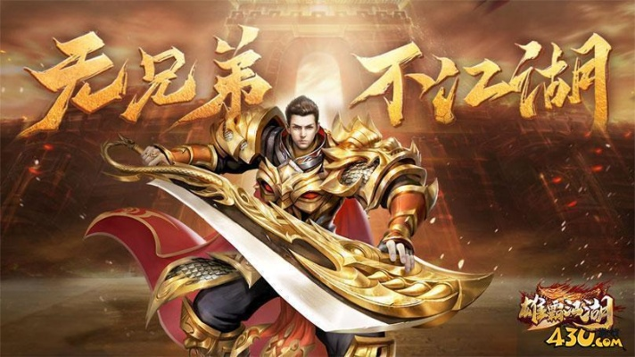 称雄霸主谁敌手？雄霸网络巅峰绝学，全服资源现在不抢就晚了！