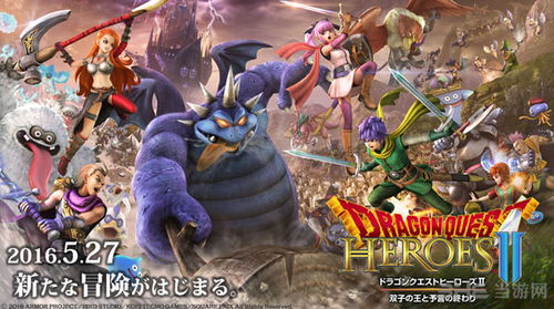 勇者再战，恶龙重生，传奇续写新篇章