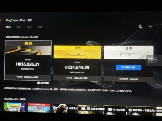 索尼背刺玩家？PS+福利或将神秘消失，新体验即将降临