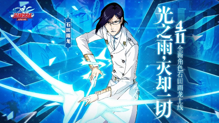 刀鸣石田雨龙技能全解析，剑道大师角色定位与绝技揭秘
