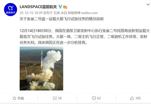 谷神星一号遥十九火箭失利归零评审，揭秘技术突破新路径