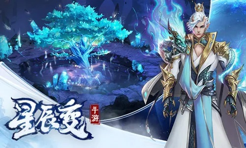 星辰变2025终极速通秘技，你能30天突破金丹境吗？