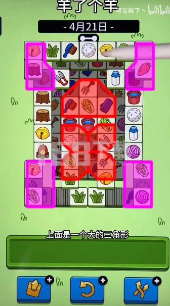 羊羊大世界通关攻略：4月21日全新技巧解锁，高效通关秘籍大公开