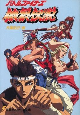 春丽攻略：深度解析《饿狼传说群狼之城》战斗技巧与策略