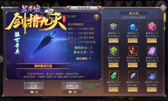 《星之卡比天空骑士》巨神战攻略：高效击败秘籍大揭秘