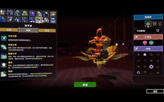 《雨中冒险2》合金意念DLC解锁攻略：揭秘漂泊者新玩法解锁技巧