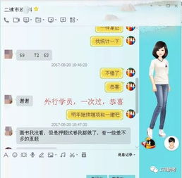 《谢天谢地》白金攻略揭秘，高效通关新技巧！