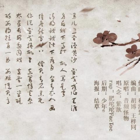 《牵丝戏》停唱重生，银临再创经典词曲新篇