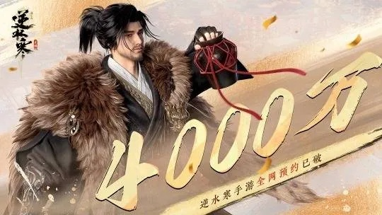 网易三季度营收攀升8.2%，《逆水寒》热度飙升，创新高再创佳绩