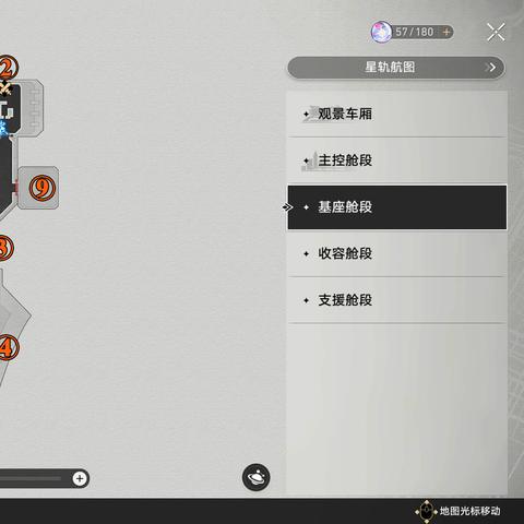 《崩坏星穹铁道》权限卡位置全解析，揭秘基座舱室三卡奥秘