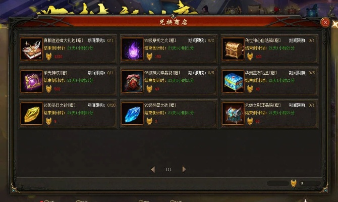 4000万魔石盛宴来袭！《魔域》世界树抉择福利大放送