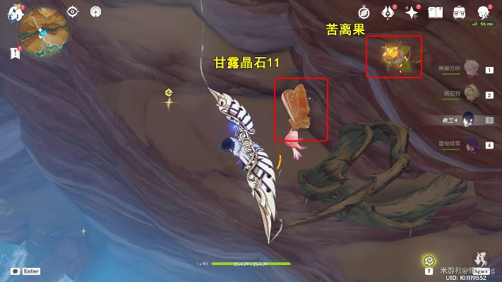 《原神》3.6版本苦离果甘露石攻略：高效获取橙色结晶石秘籍