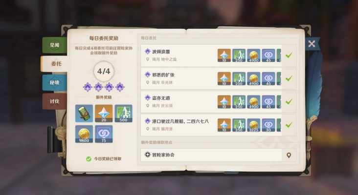 《原神》合剂演进攻略：解锁满奖励，掌握角色升级新秘籍