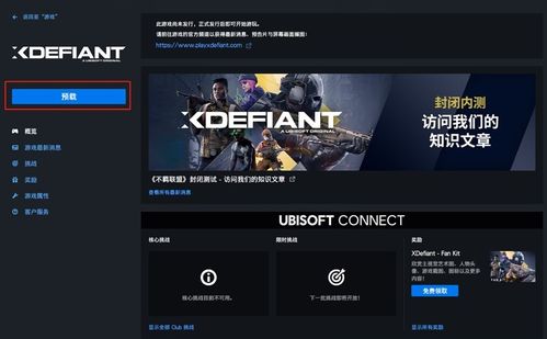 《不羁联盟》封测CDK激活攻略：轻松掌握激活码使用技巧