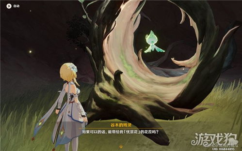 三朵忧昙花蕊高效采集攻略，解锁微暗之火任务新境界