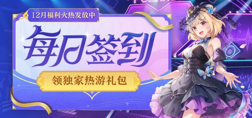 边境礼包轻松领，免费福利速来抢