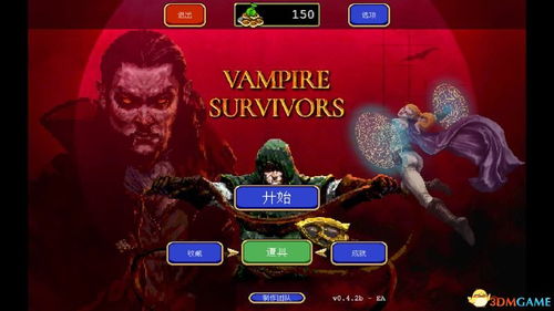 《吸血鬼幸存者》DLC2攻略：超武合成解锁秘籍，深度解析新角色技巧