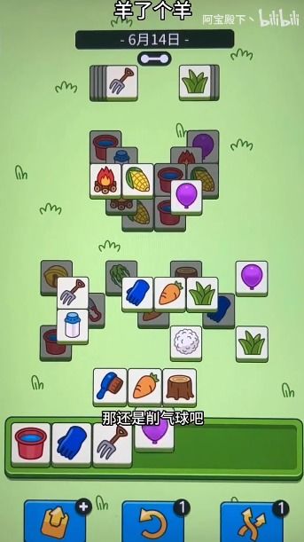 羊羊大世界通关秘籍：4月14日独家攻略解锁新技巧