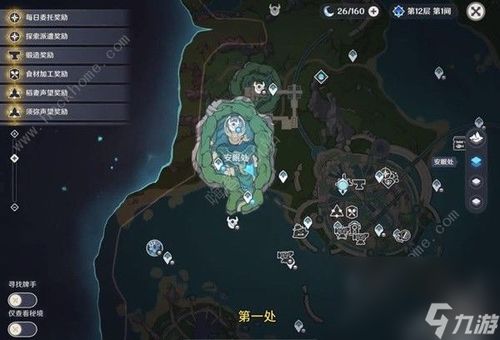 《原神》荒石苍漠奇馈宝箱攻略：浮罗囿全宝箱位置速查秘籍