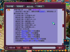 《战争传说》跑商攻略：揭秘高效赚钱新秘籍