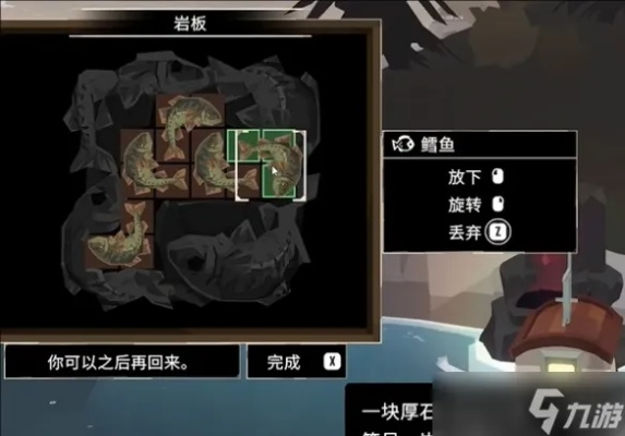 《渔帆暗涌》全岩板攻略揭秘，高效解法视频教程分享