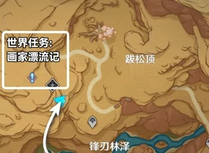 画家漂流秘境探秘，原神3.6世界任务攻略全解析