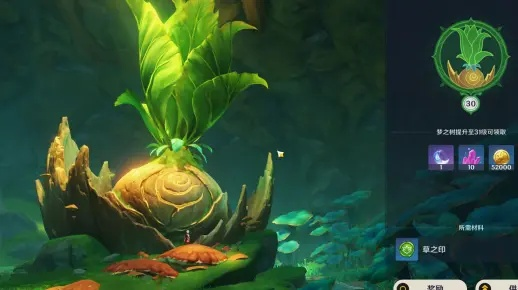 须弥梦之树奖励大揭秘，解锁全新价值体验！