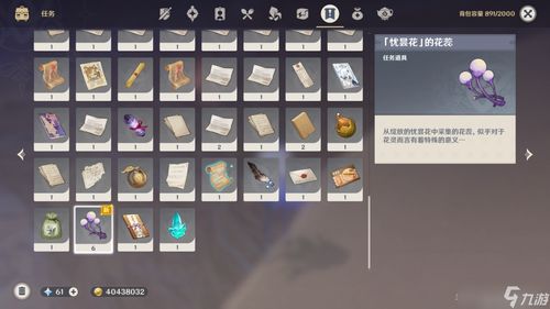 《原神》微暗之火灵谷木位置速查攻略，解锁神秘新玩法