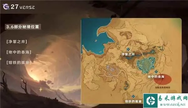 《原神》熔铁孤塞秘境攻略：水仙花海套装获取新途径大揭秘