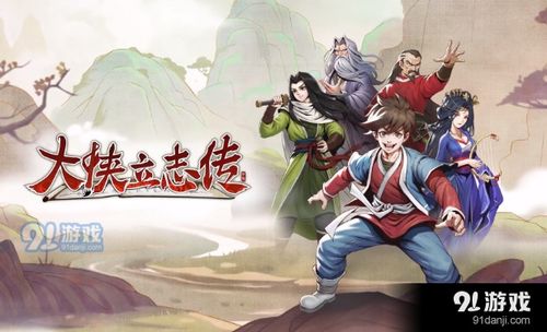 《大侠立志传》花四娘最强攻略：装备招式搭配秘籍大公开