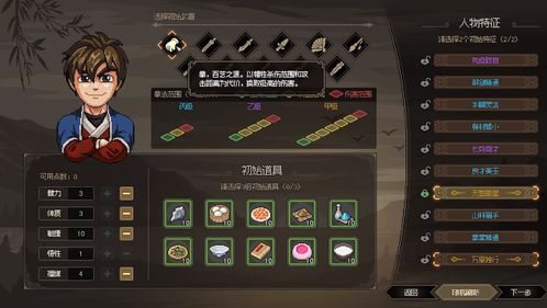 《大侠立志传》琴修攻略：开局加点与开荒秘籍深度解析