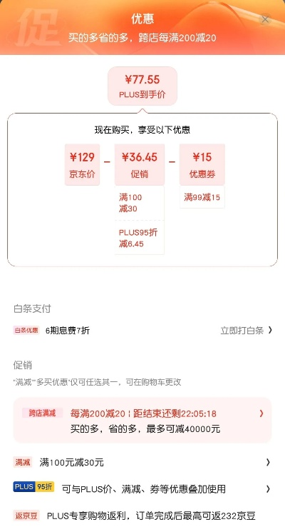 龙之翼返利网真能省钱？资深玩家亲测省钱秘笈！