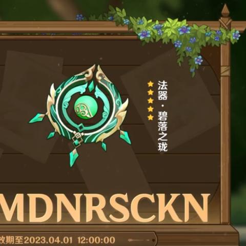 碧落之珑武器突破攻略：3.6版本白术专属材料全解析