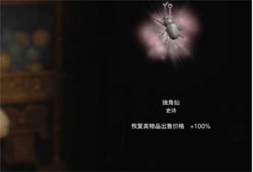 独角仙现身！《生化危机4重制版》隐藏获取攻略大揭秘