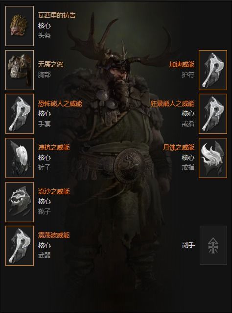 熊系德鲁伊毕业BD攻略：揭秘《暗黑4》全新战斗奥秘