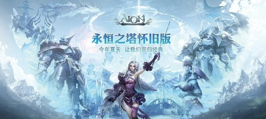 永恒之塔免费吗？2025年终极揭密与玩家必杀策略