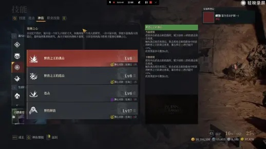 《神佑狂战解析》狂战士技能全解+高效加点攻略