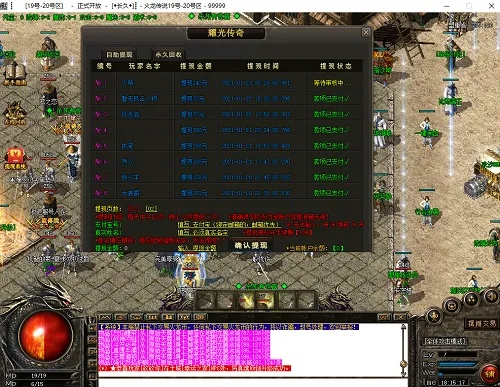 热血传奇官网mir2.sdo.com，如何一键下载，秒变沙巴克霸主？