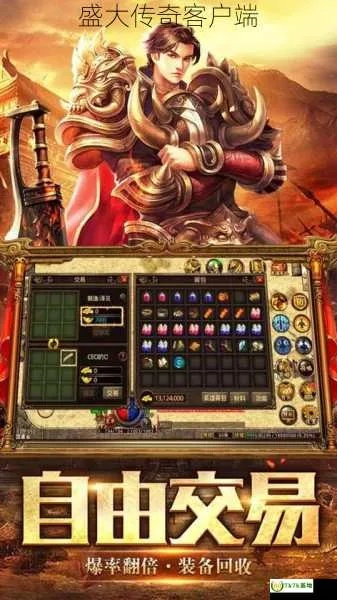 盛大传奇客户端下载还能安全进行吗？2025年权威实测推荐