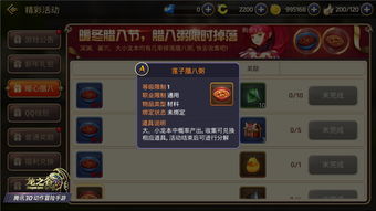 龙之谷官网活动2025限时秘辛，如何解锁独家福利？