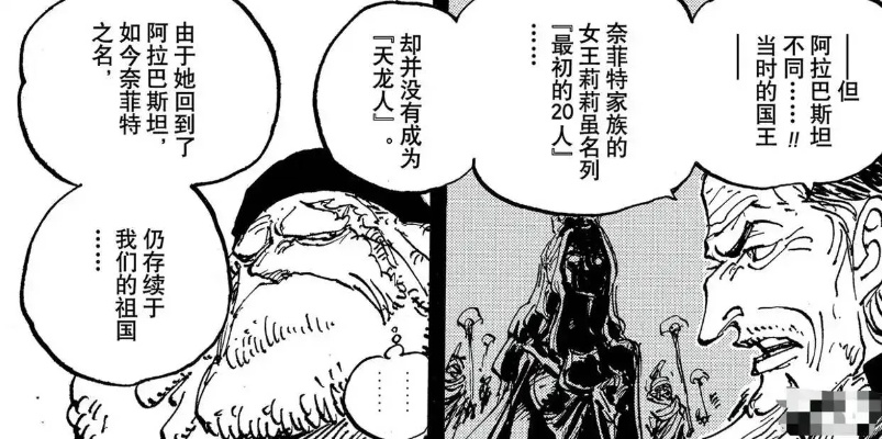 哈拉尔德自断角赎罪，海贼王1166话揭露全新救赎之路