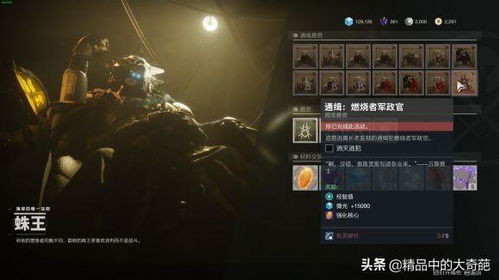 《命运2》黑桃A金枪攻略：遗落之族DLC独家获取技巧揭秘