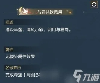 《逆水寒》风月奇遇攻略：解锁浪漫触发改秘籍