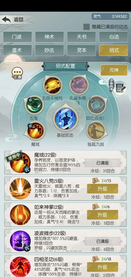 传奇外传论坛，2025年隐藏高手秘籍与社区宝藏大揭密！