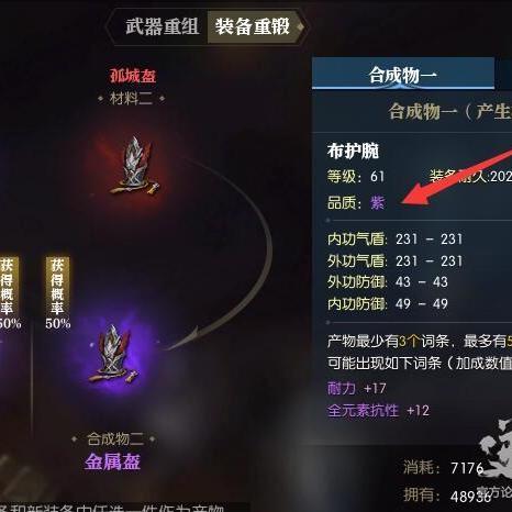 《逆水寒》技能+2项链实战解析：提升战力必备神器