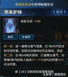 逆水寒技能精炼指南：高效输出秘籍大公开
