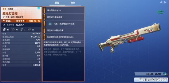 《堡垒之夜》PVE武器词条攻略：深度解析最佳选择秘籍